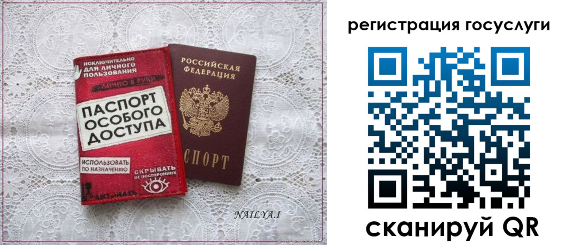 прописка паспорт в Бугульме